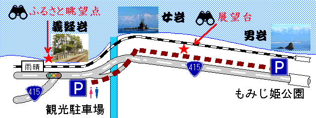 太田雨晴シーサイドライン