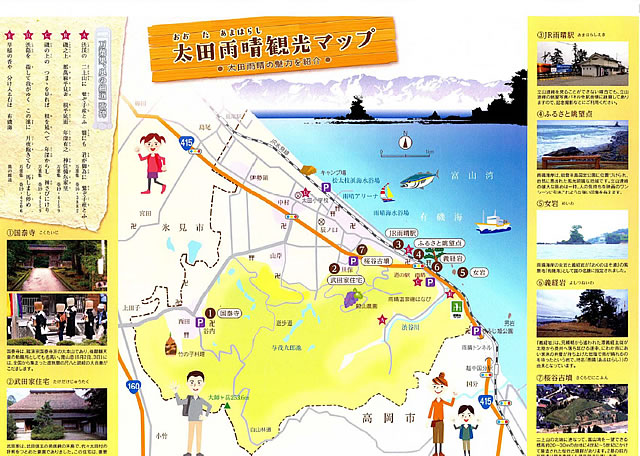 観光マップ（裏）